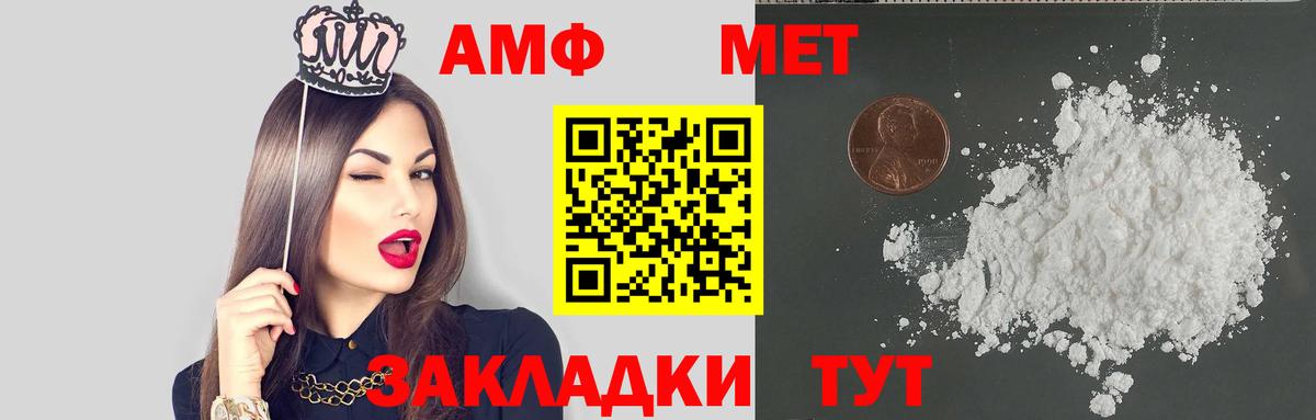 АМФ 98%  Вход с VPN  АМФЕТАМИН  Лабытнанги  АМФЕТАМИН 