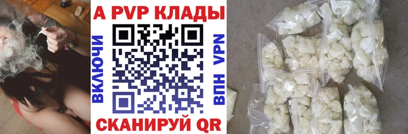 APVP Соль  Лабытнанги 