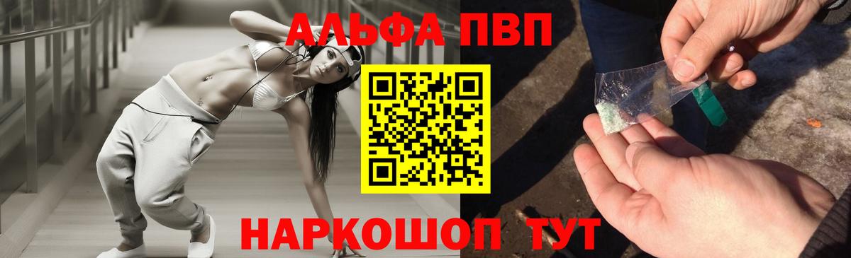 А ПВП мука  APVP Crystall  Вход с VPN  Лабытнанги  A-PVP Соль 