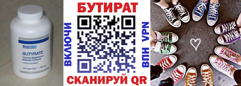 что такое   Лабытнанги  БУТИРАТ GHB 