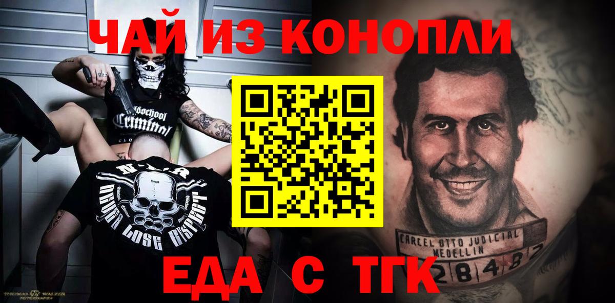 Лабытнанги  Печенье с ТГК марихуана  Вход с VPN 