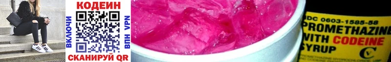 OMG ССЫЛКА  Лабытнанги  Кодеиновый сироп Lean напиток Lean (лин) 