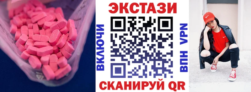 Экстази круглые  Лабытнанги 