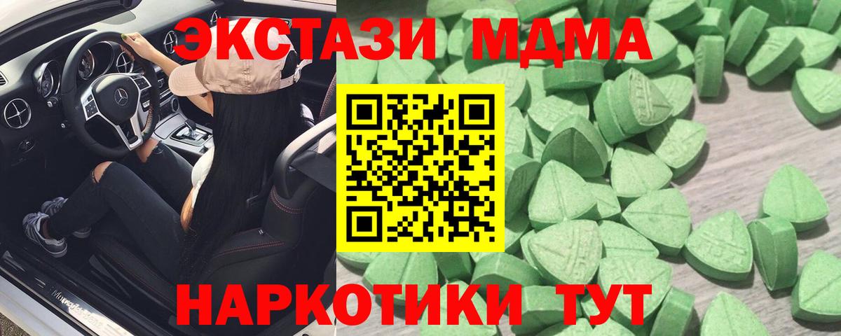 Ecstasy MDMA Лабытнанги