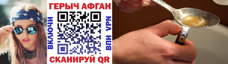 Героин хмурый  Лабытнанги 