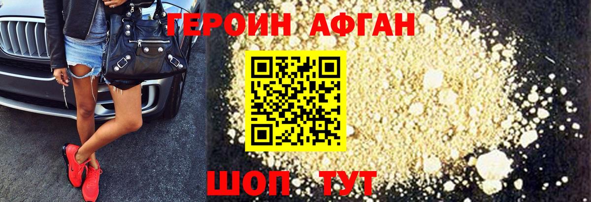 Героин герыч Лабытнанги