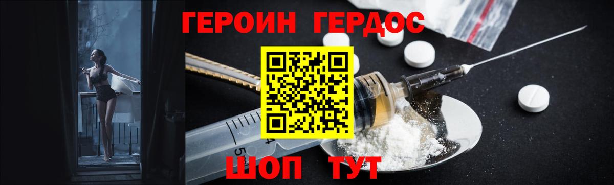 Лабытнанги  Героин  Вход с VPN  ГЕРОИН белый 