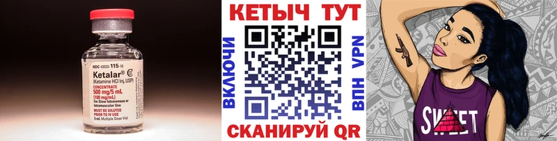 КЕТАМИН VHQ  где купить наркотик  Лабытнанги 
