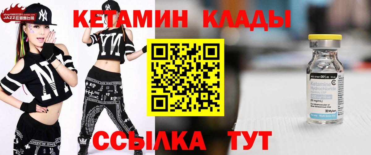 Лабытнанги  КЕТАМИН ketamine  Вход с VPN 