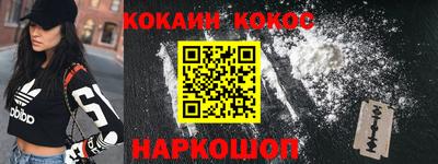 COCAINE Краснодар