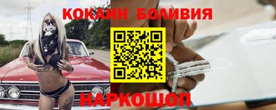 кокаин перу Краснознаменск
