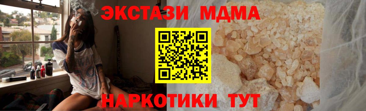 Лабытнанги  МДМА  Вход с VPN  МДМА кристаллы  МДМА VHQ 