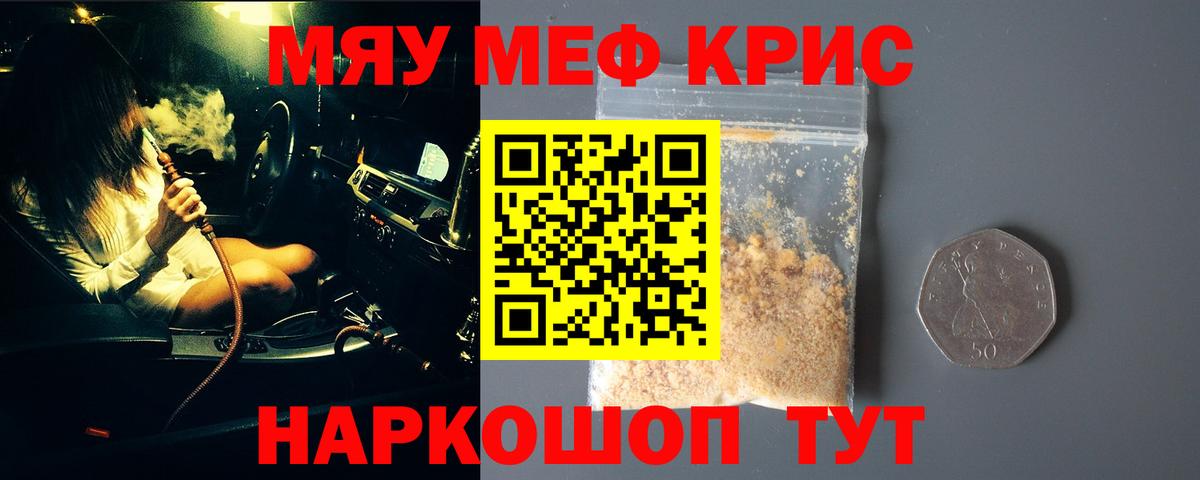 Меф мука  Меф мяу мяу  Вход с VPN  Меф  Лабытнанги 