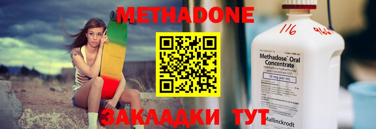 Метадон белоснежный  Вход с VPN  Лабытнанги 