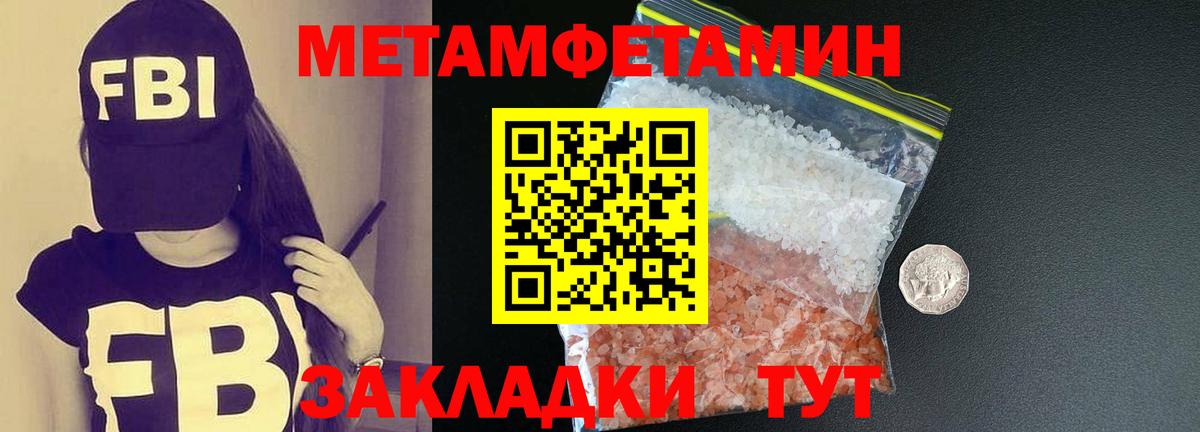 МЕТАМФЕТАМИН мет  МЕТАМФЕТАМИН мет  Лабытнанги  Вход с VPN 