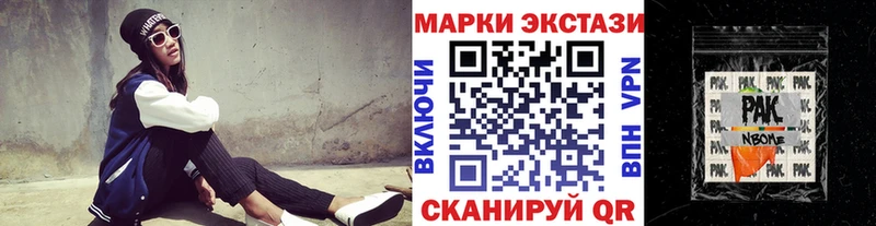 наркошоп  Лабытнанги  Марки N-bome 1,8мг 