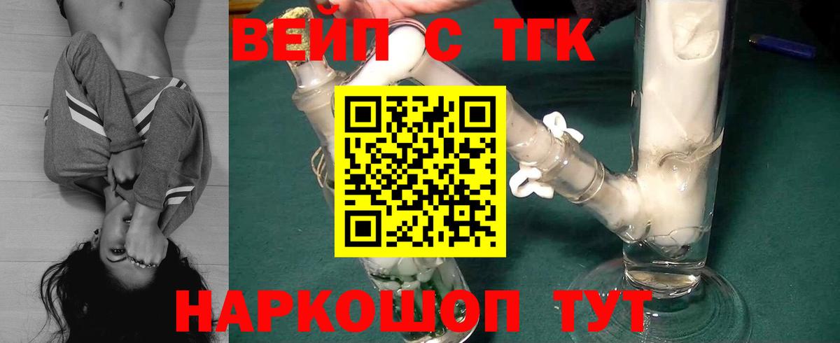 Дистиллят ТГК Wax  Вход с VPN  ТГК вейп  где найти наркотики  Лабытнанги 