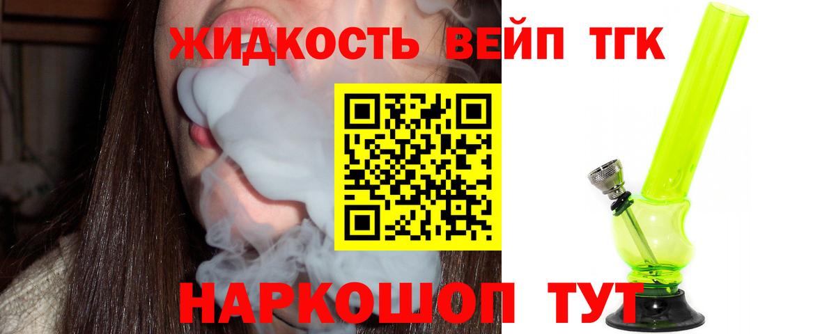 Дистиллят ТГК гашишное масло Лабытнанги